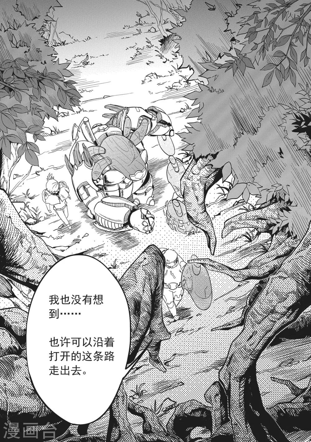 第15话 智收能量体-第23话