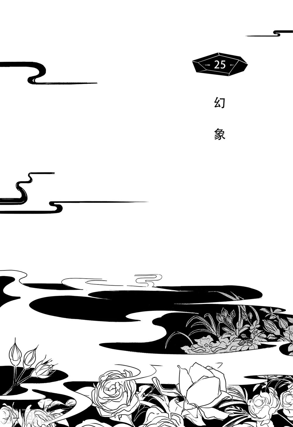 第17话 幻象-第25话