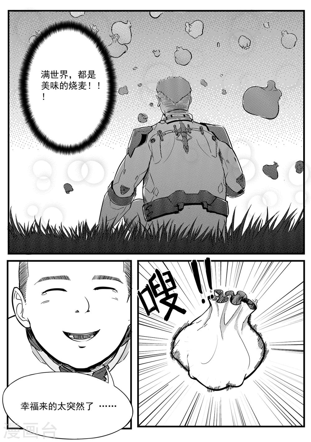 第17话 幻象-第25话