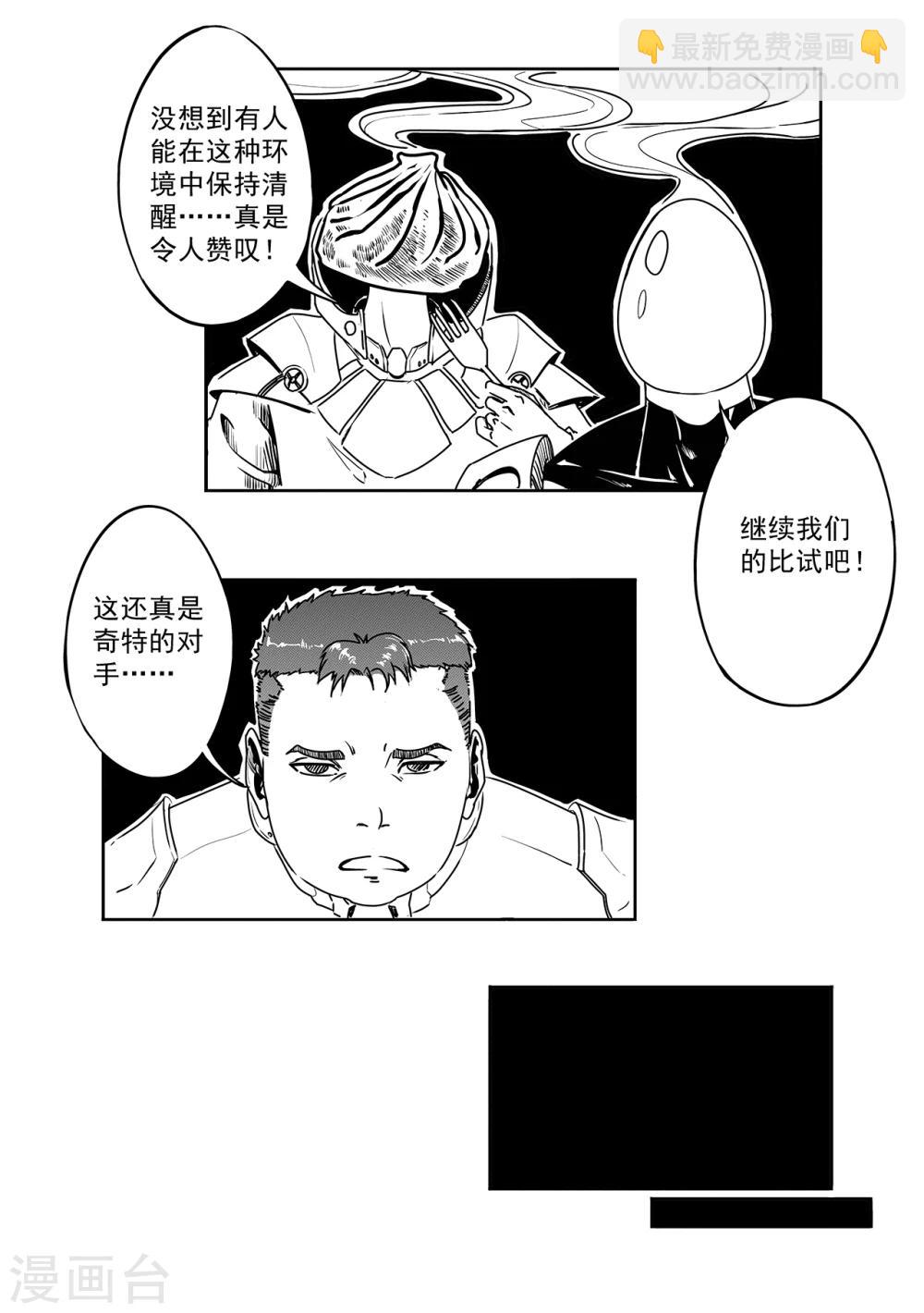 第17话 幻象-第25话