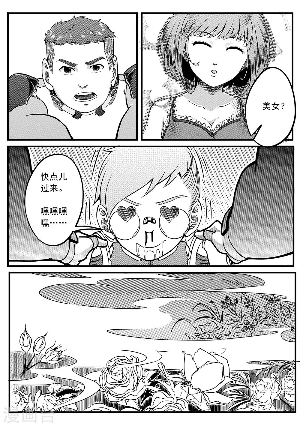 第17话 幻象-第25话