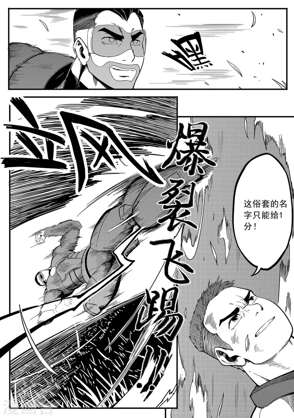 第19话 激斗-第27话
