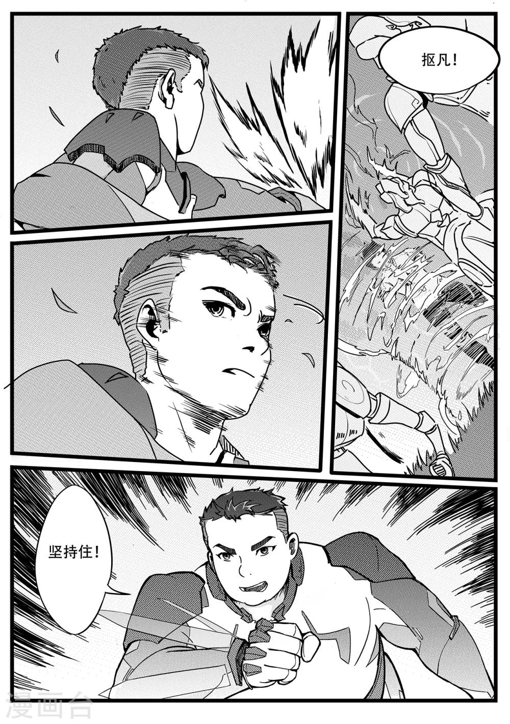 第21话 策略-第29话