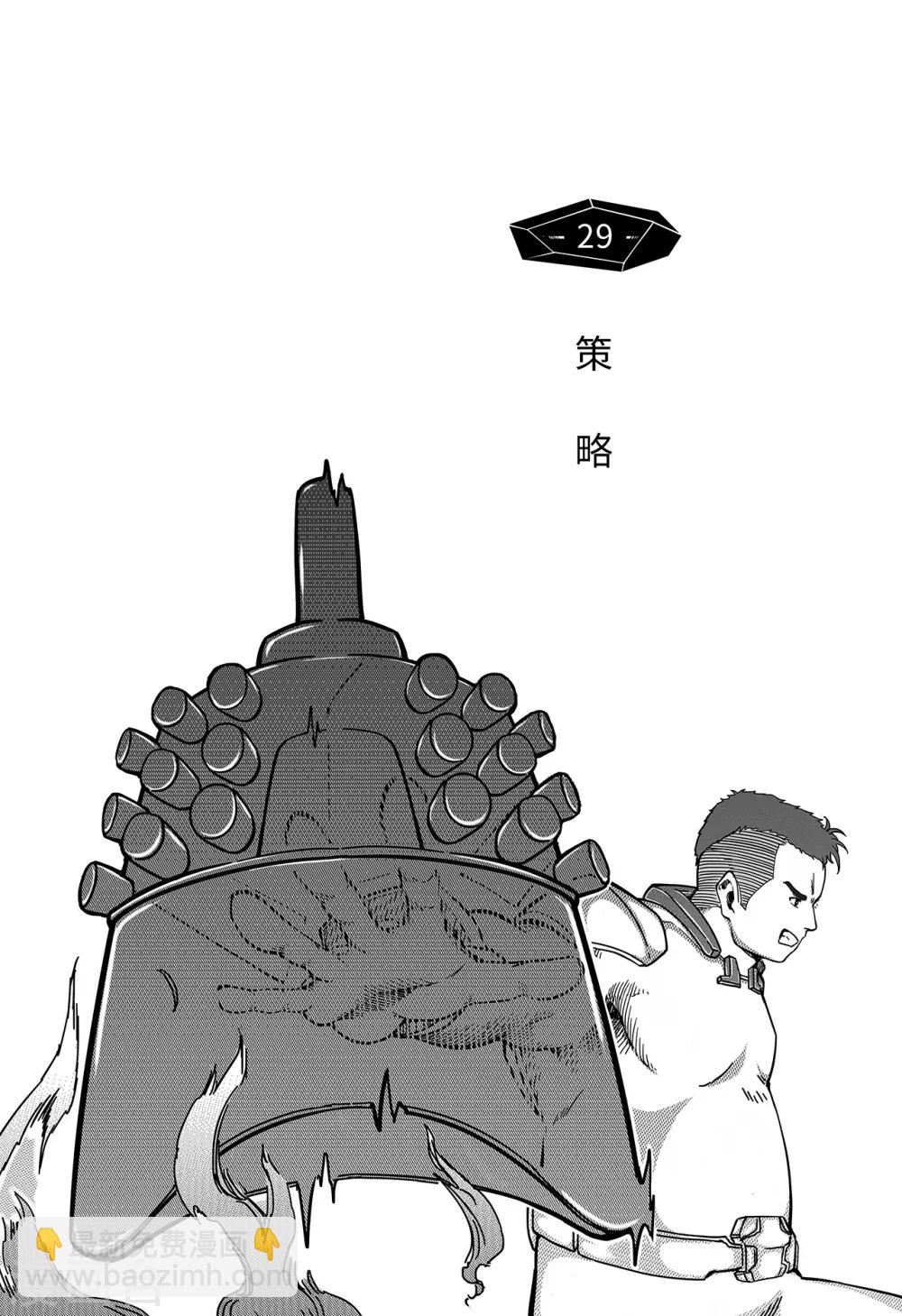 第21话 策略-第29话