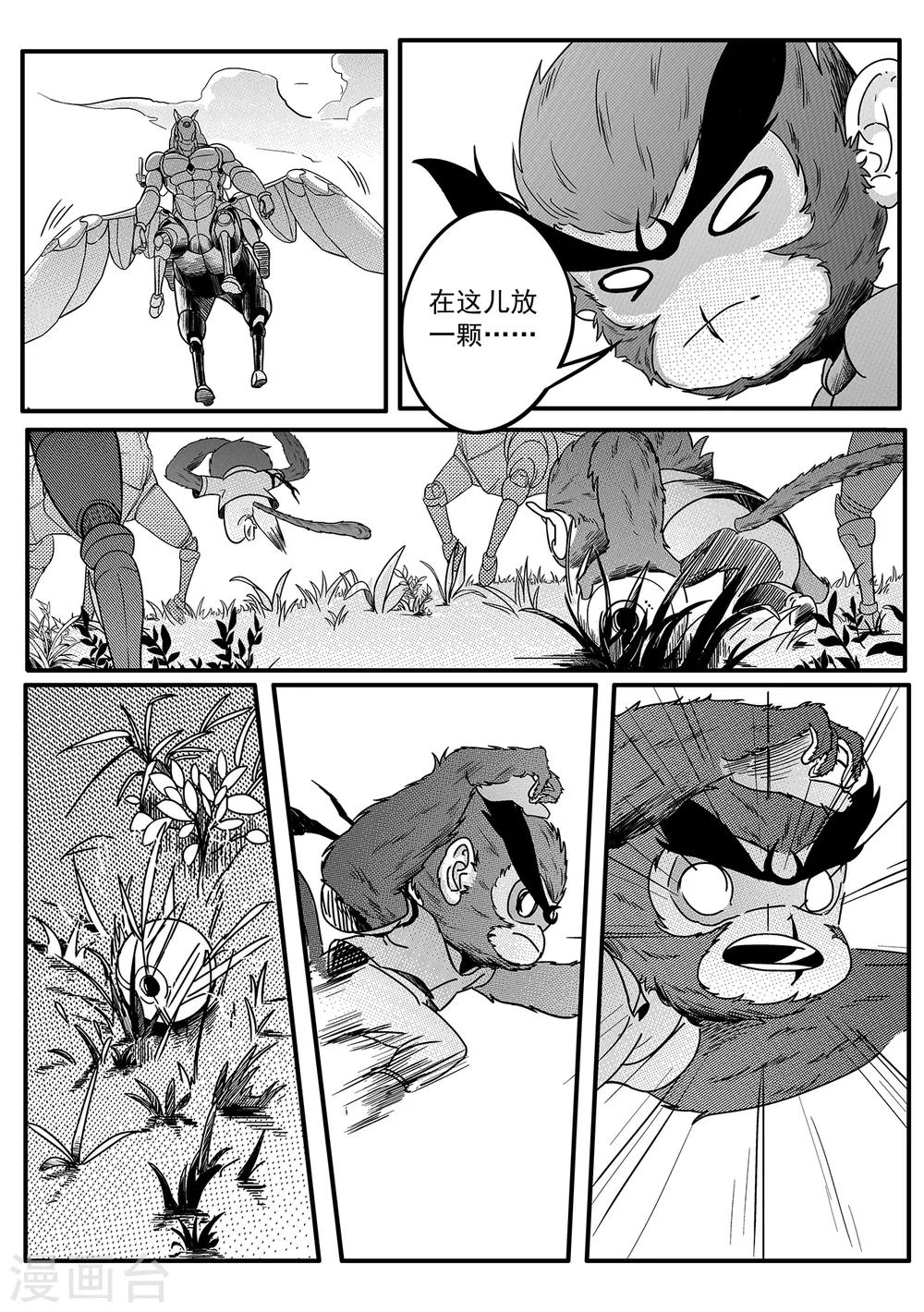 第21话 策略-第29话