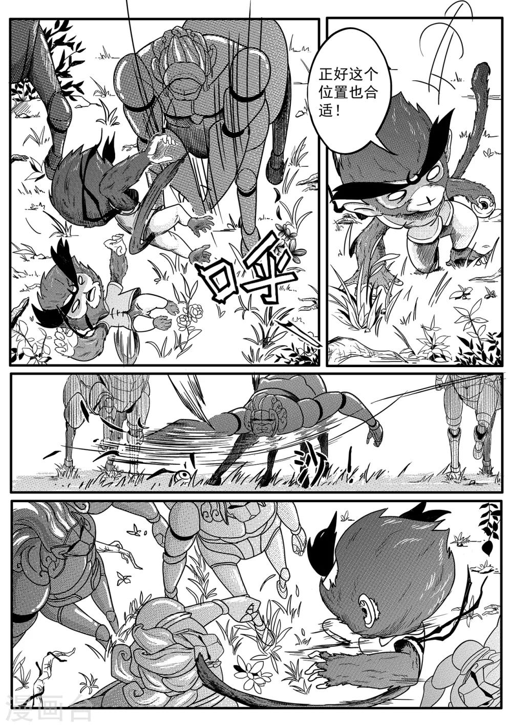 第21话 策略-第29话