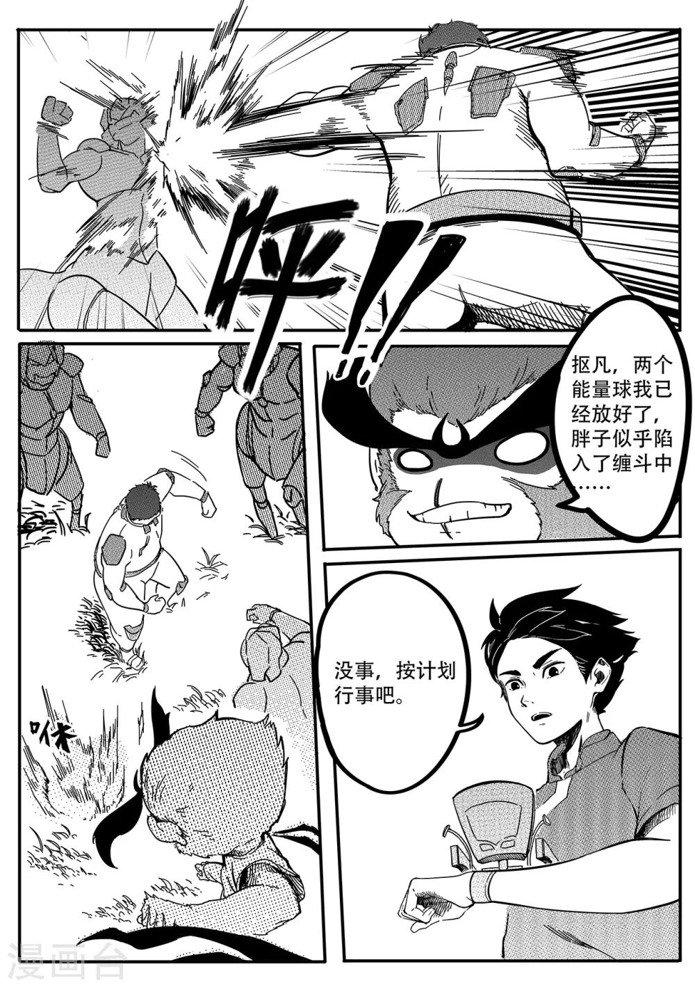 第21话 策略-第29话