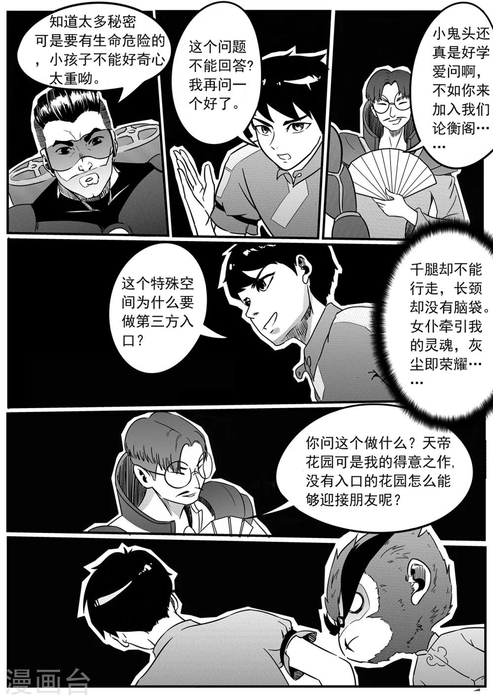第25话 谜语-第33话