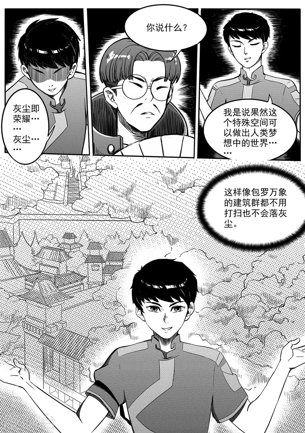 第25话 谜语-第33话