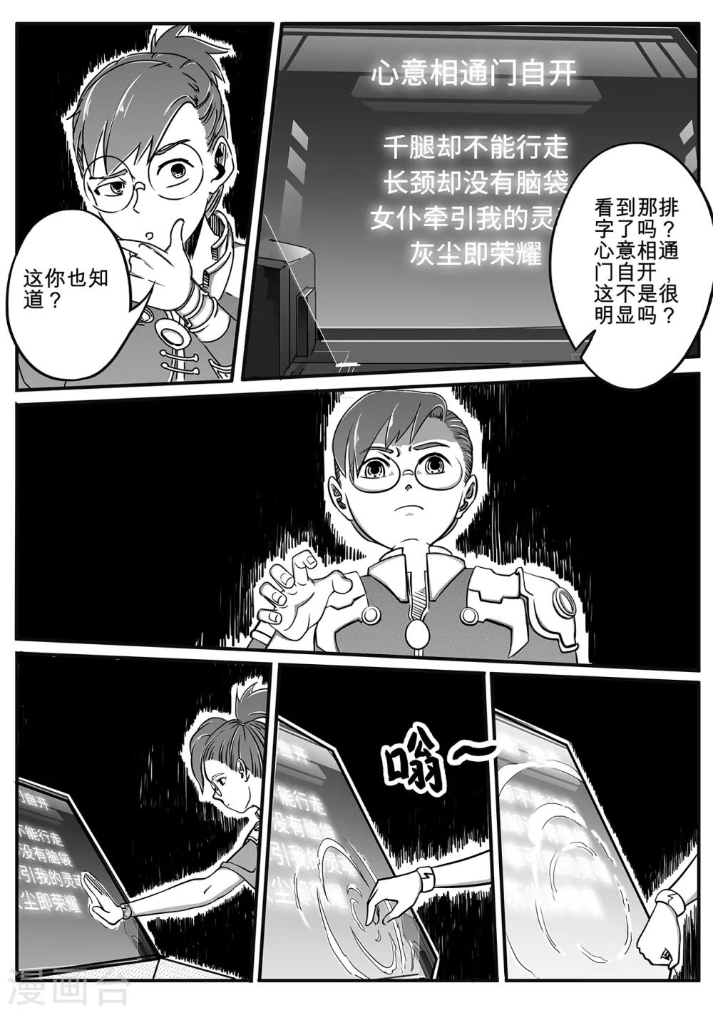 第25话 谜语-第33话