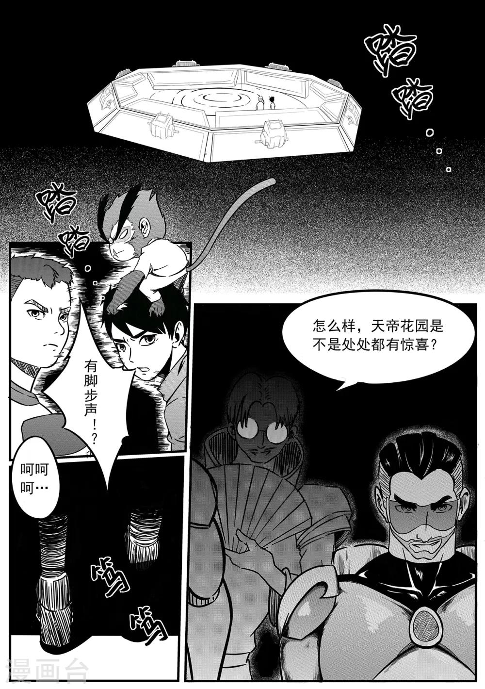 第25话 谜语-第33话