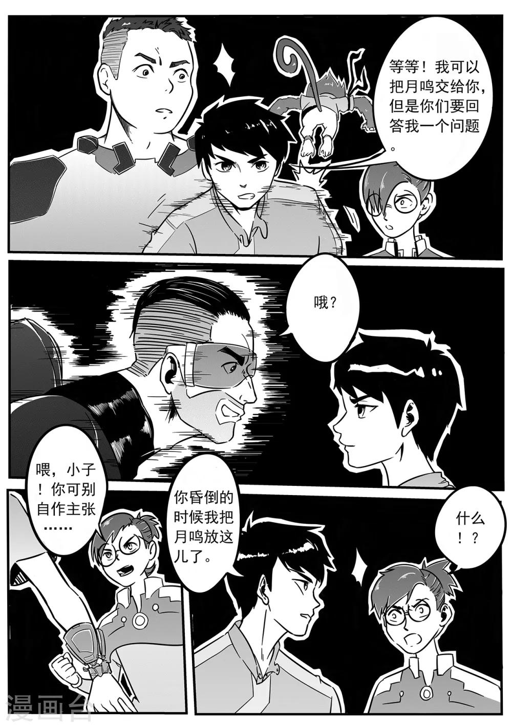 第25话 谜语-第33话
