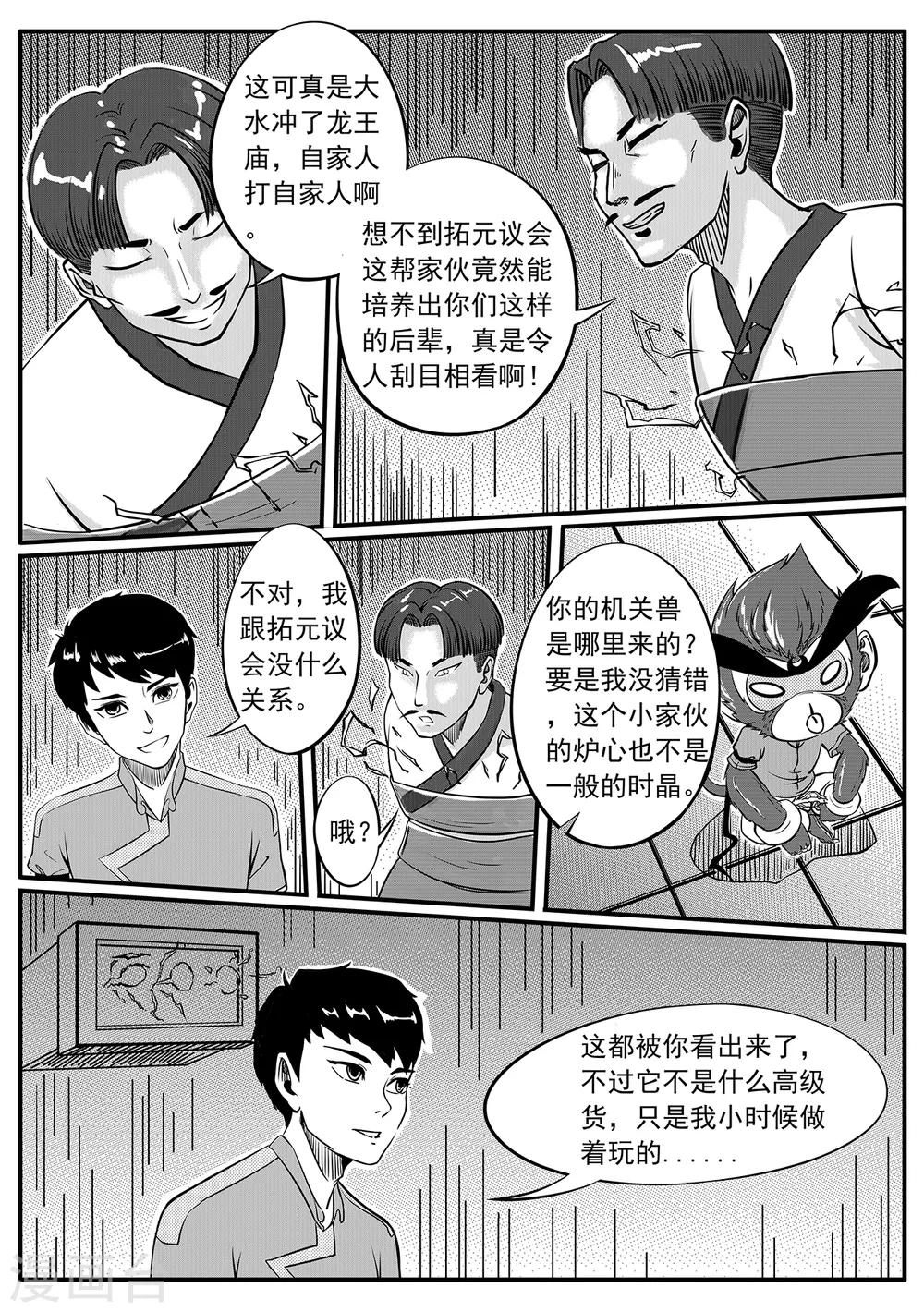 第27话 牢笼-第35话