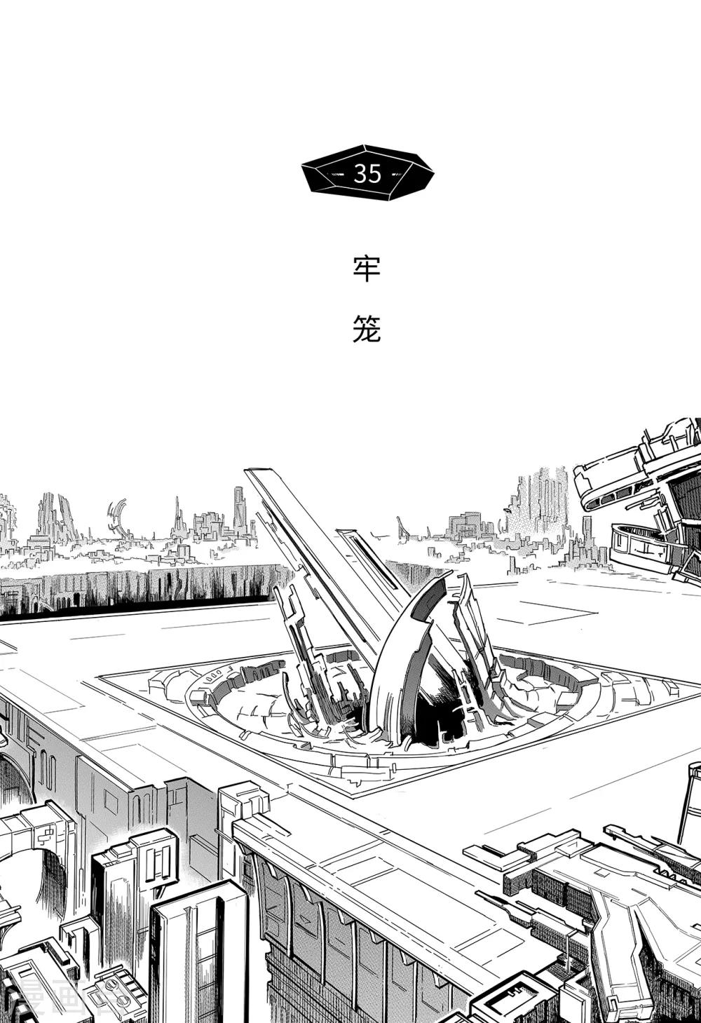 第27话 牢笼-第35话