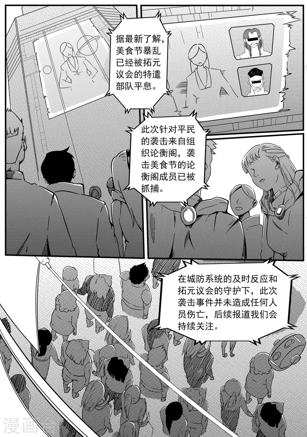 第27话 牢笼-第35话