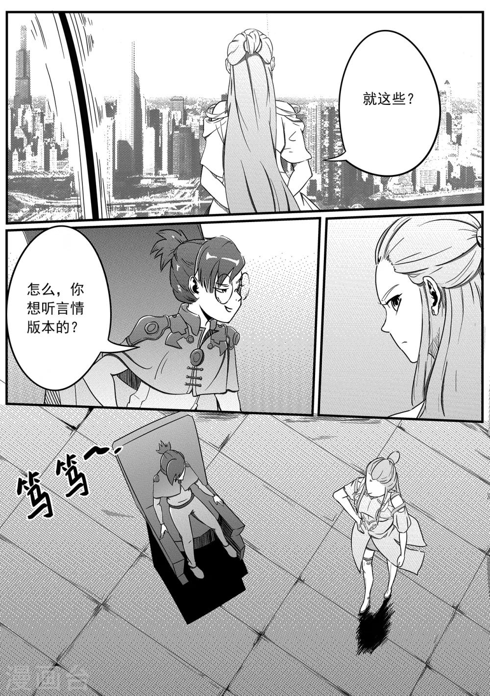 第27话 牢笼-第35话