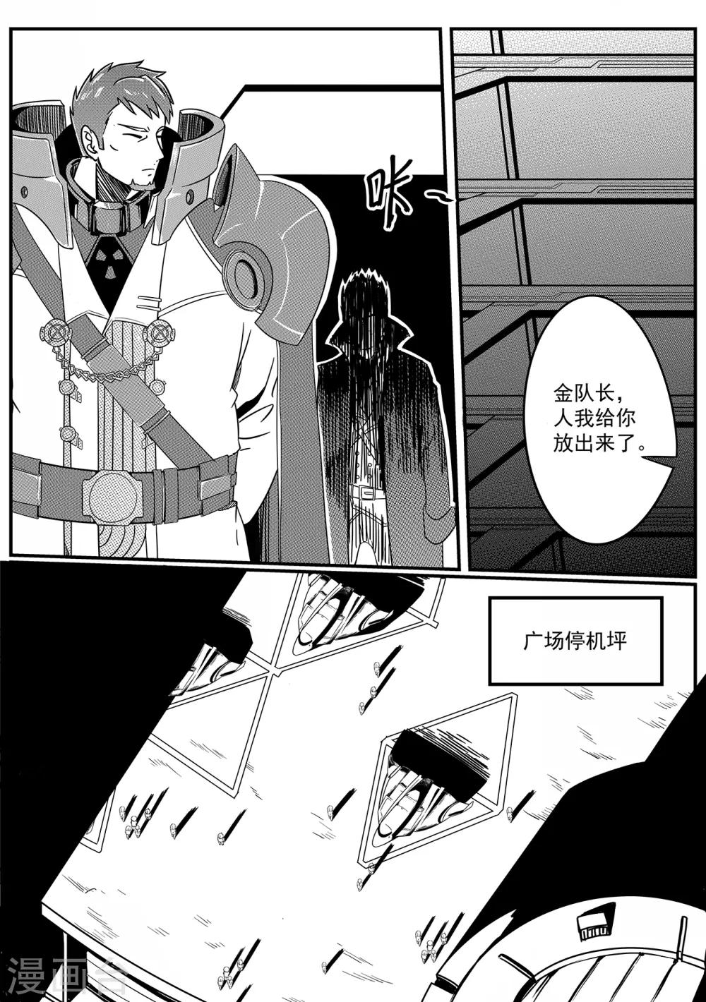 第29话 释放-第37话
