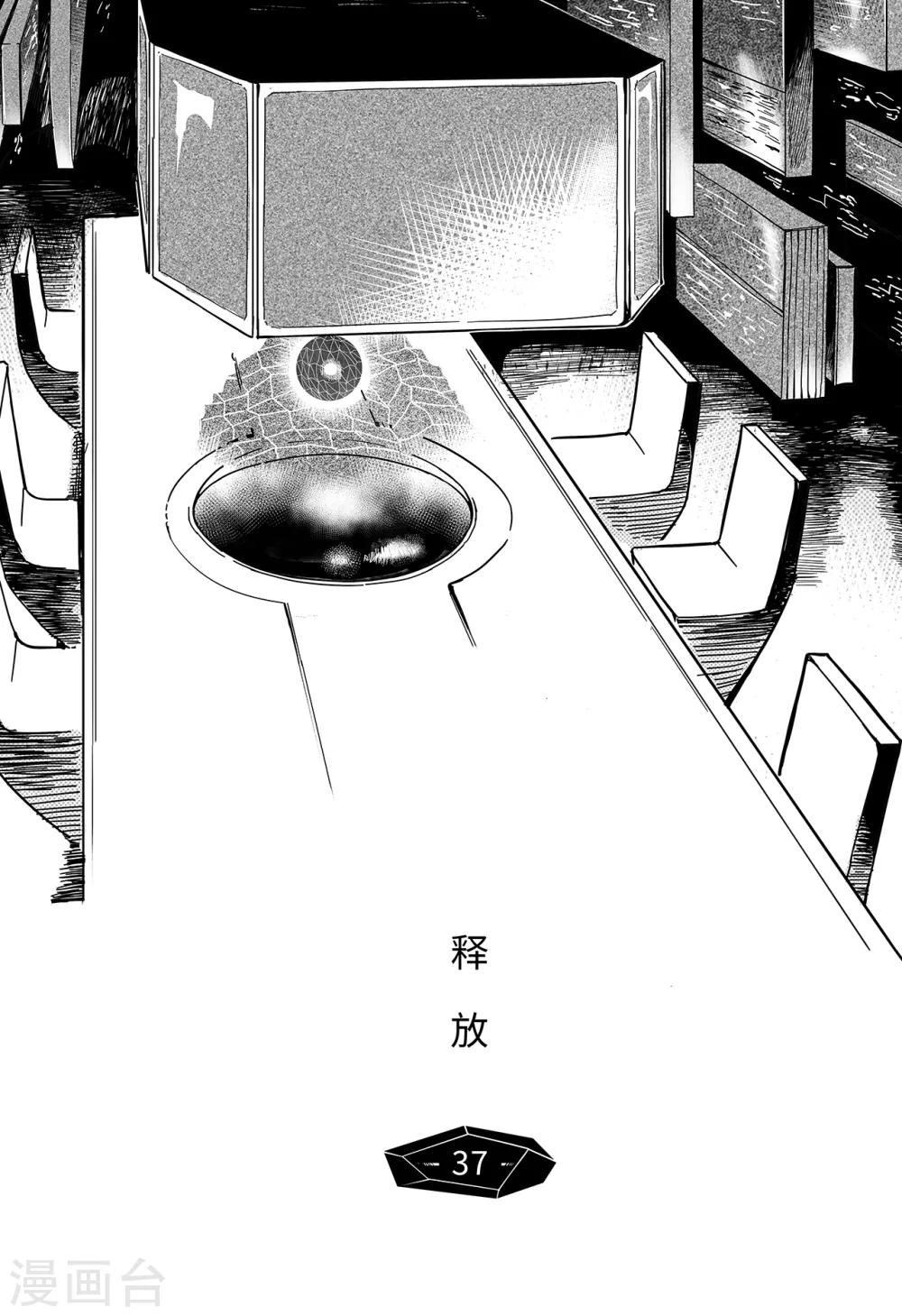 第29话 释放-第37话