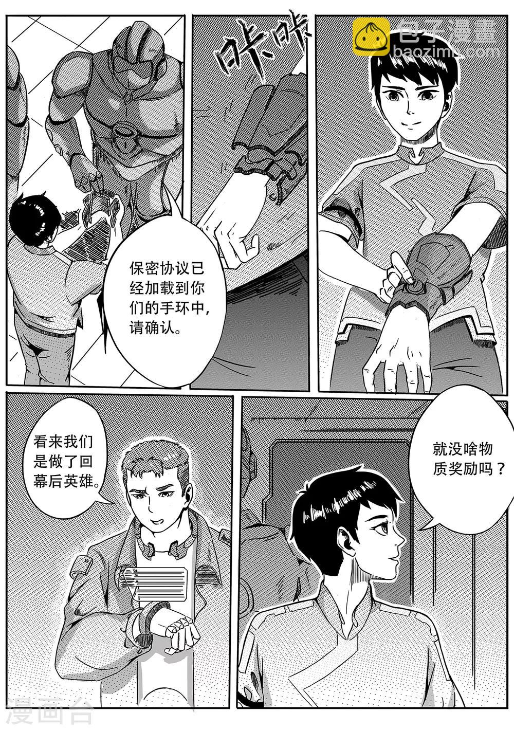 第29话 释放-第37话