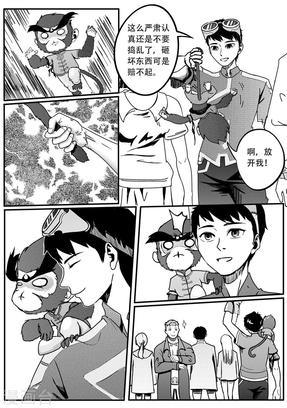 第31话 科技日-第39话