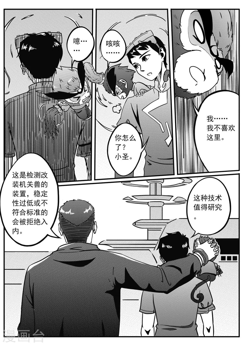 第31话 科技日-第39话