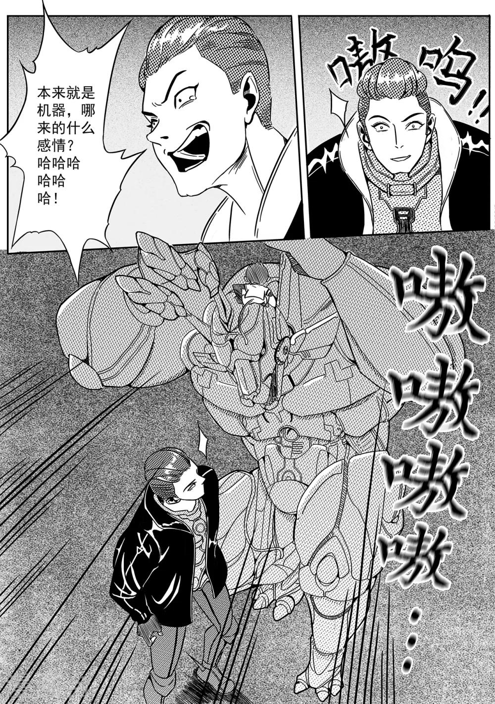第33话 实验室2-第41话