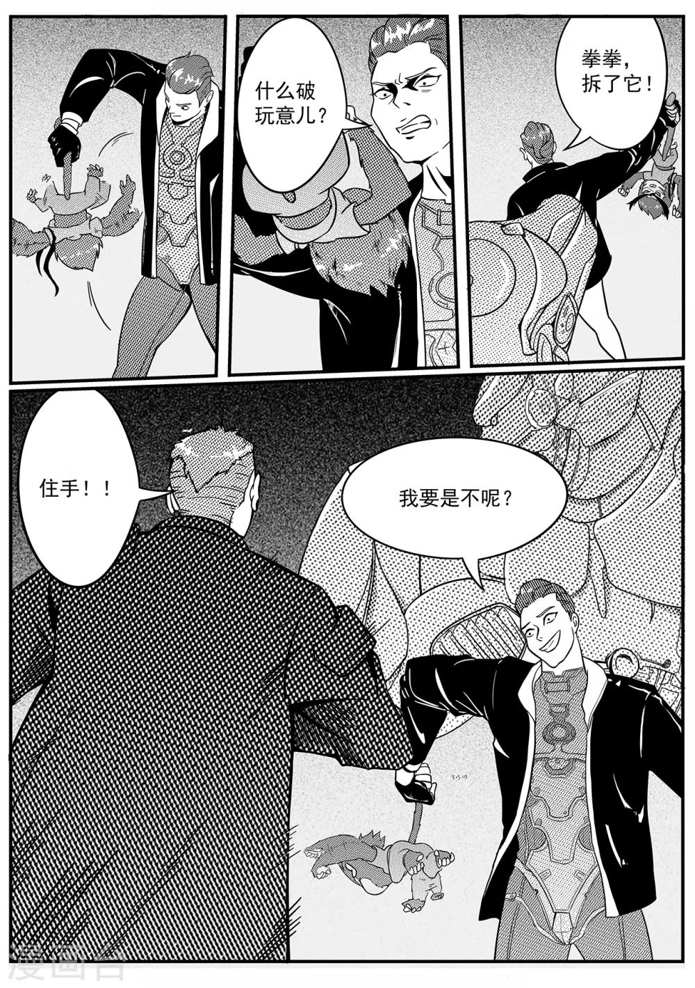 第33话 实验室2-第41话