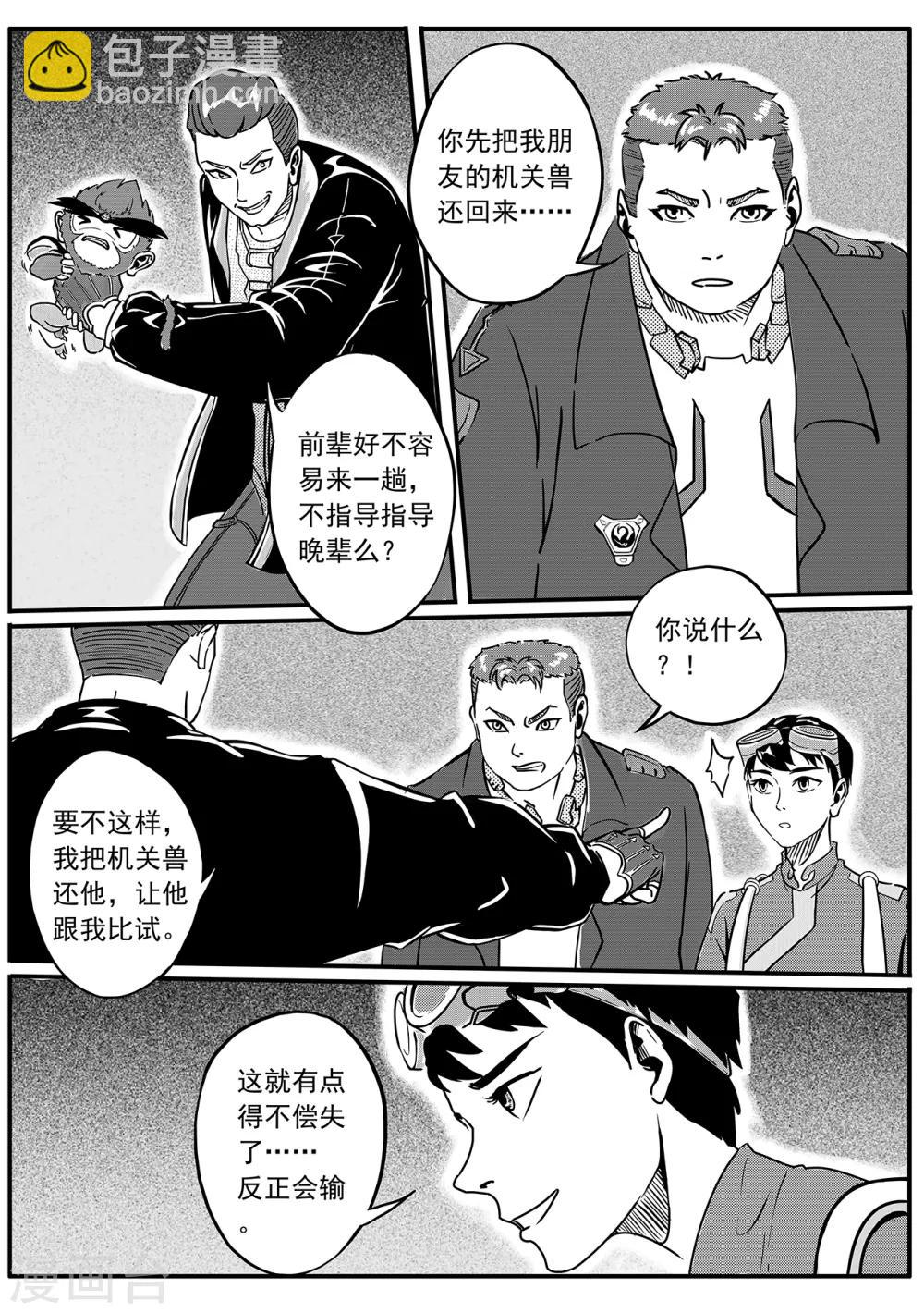 第33话 实验室2-第41话