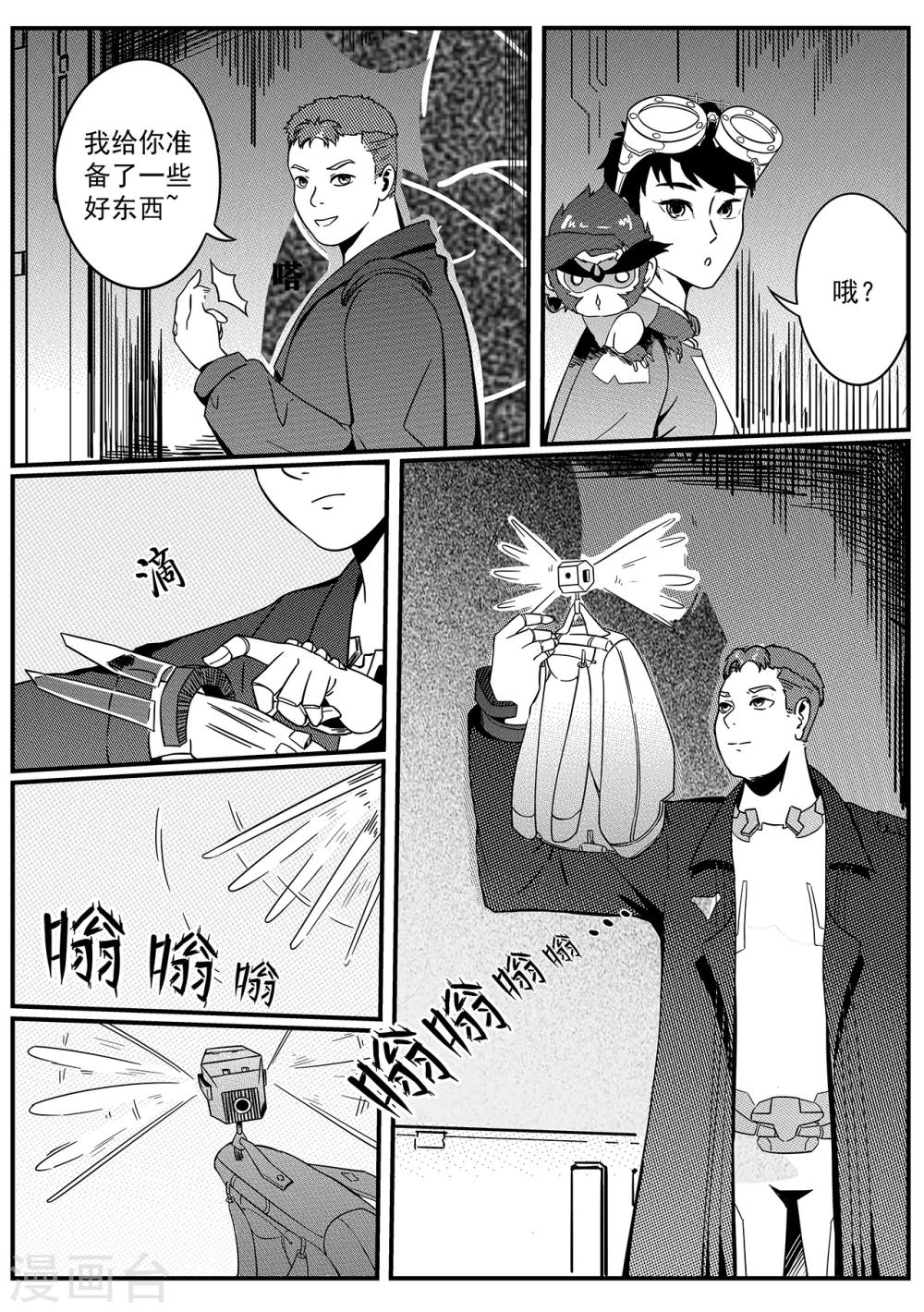第33话 实验室2-第41话
