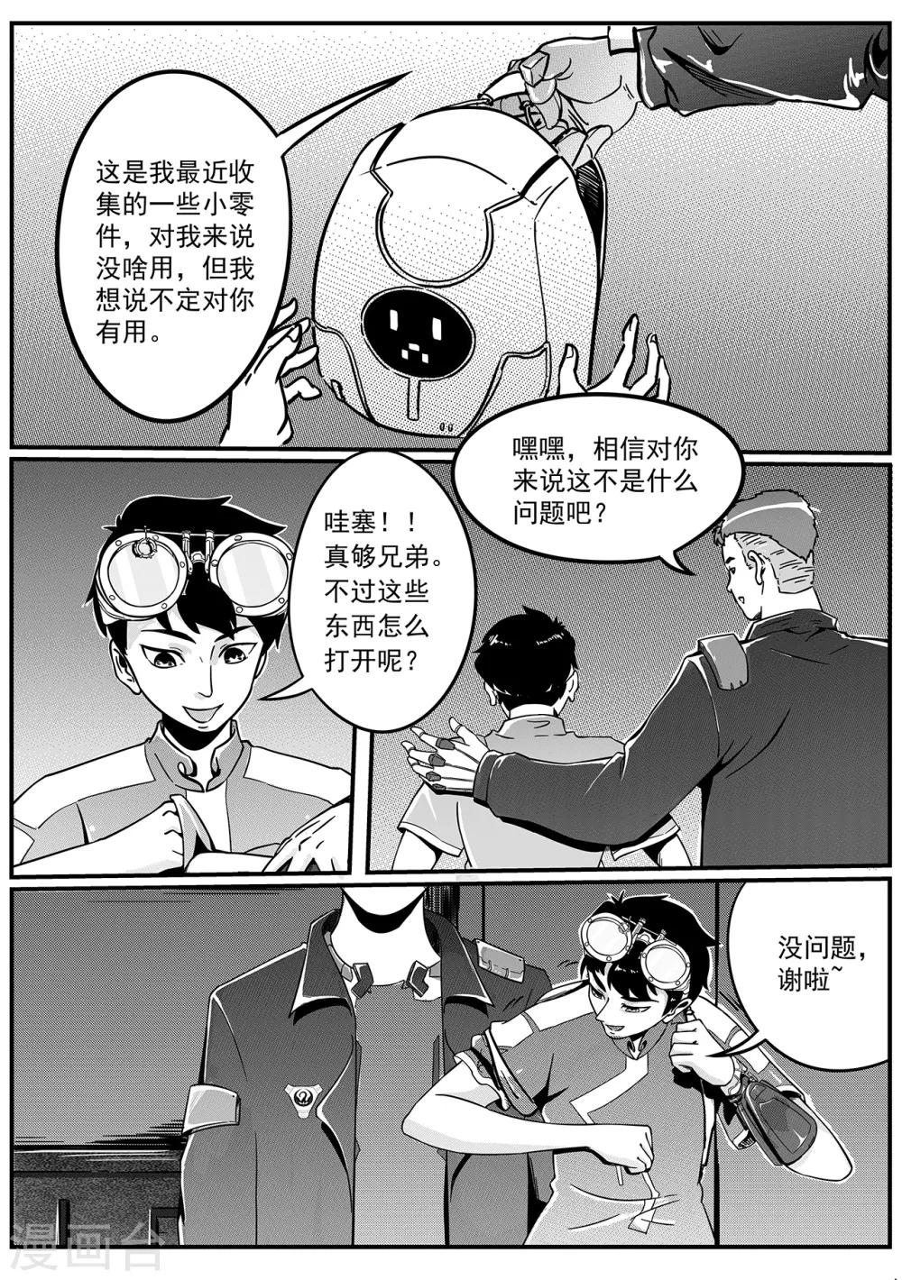 第33话 实验室2-第41话
