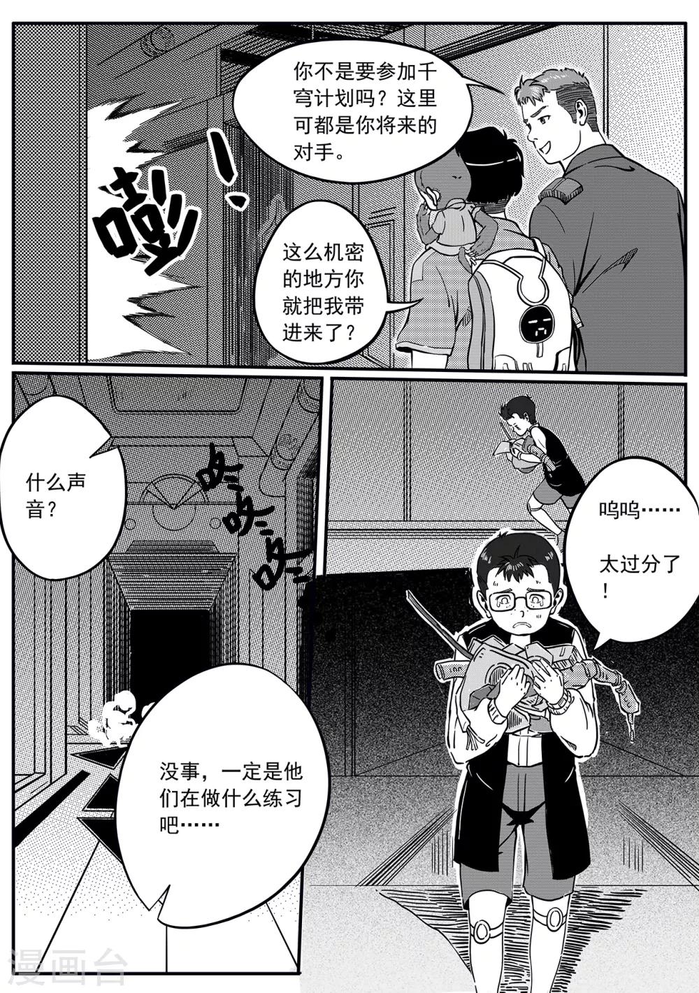 第33话 实验室2-第41话