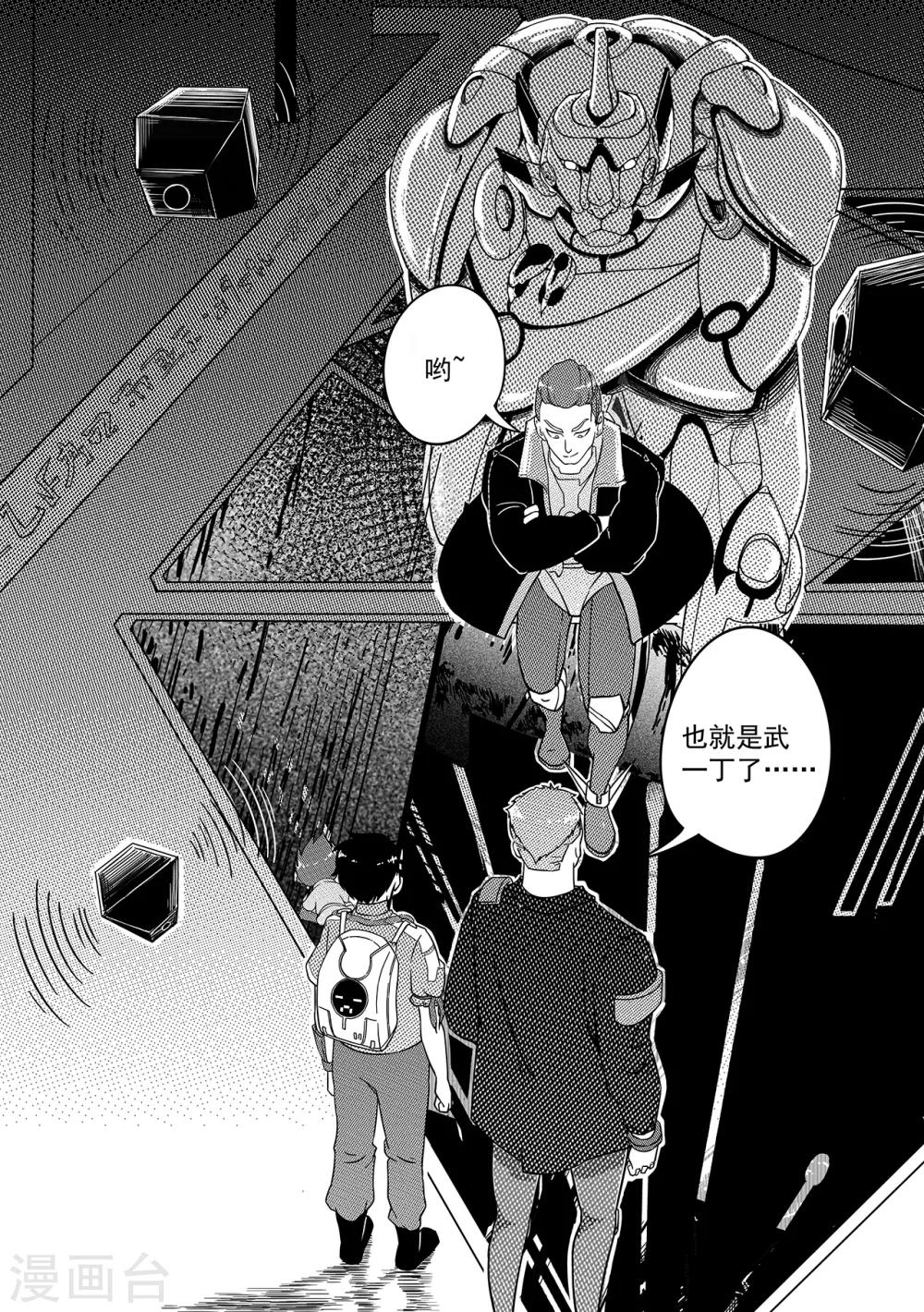 第33话 实验室2-第41话