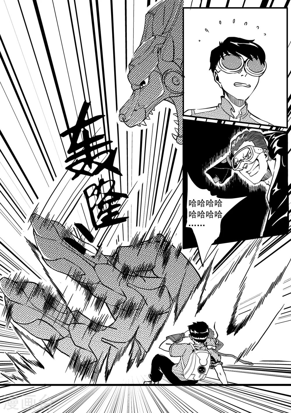 第35话 天蝠-第43话