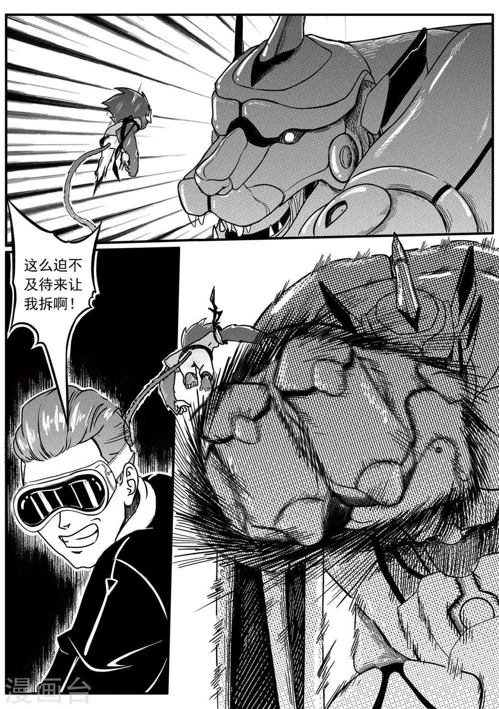 第35话 天蝠-第43话