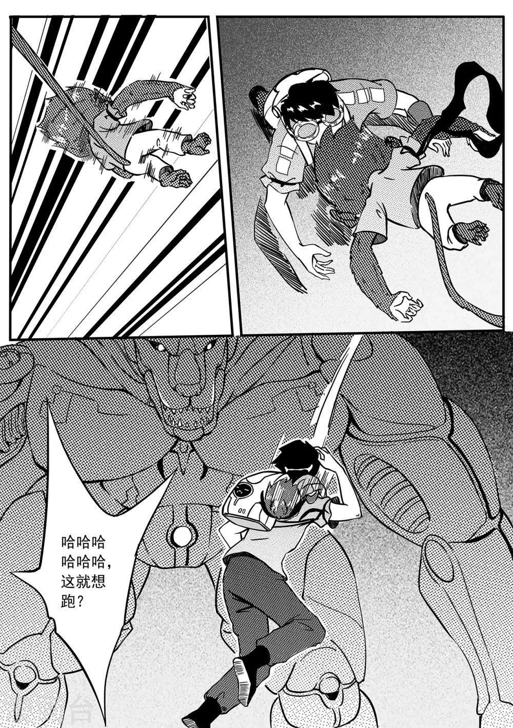 第35话 天蝠-第43话