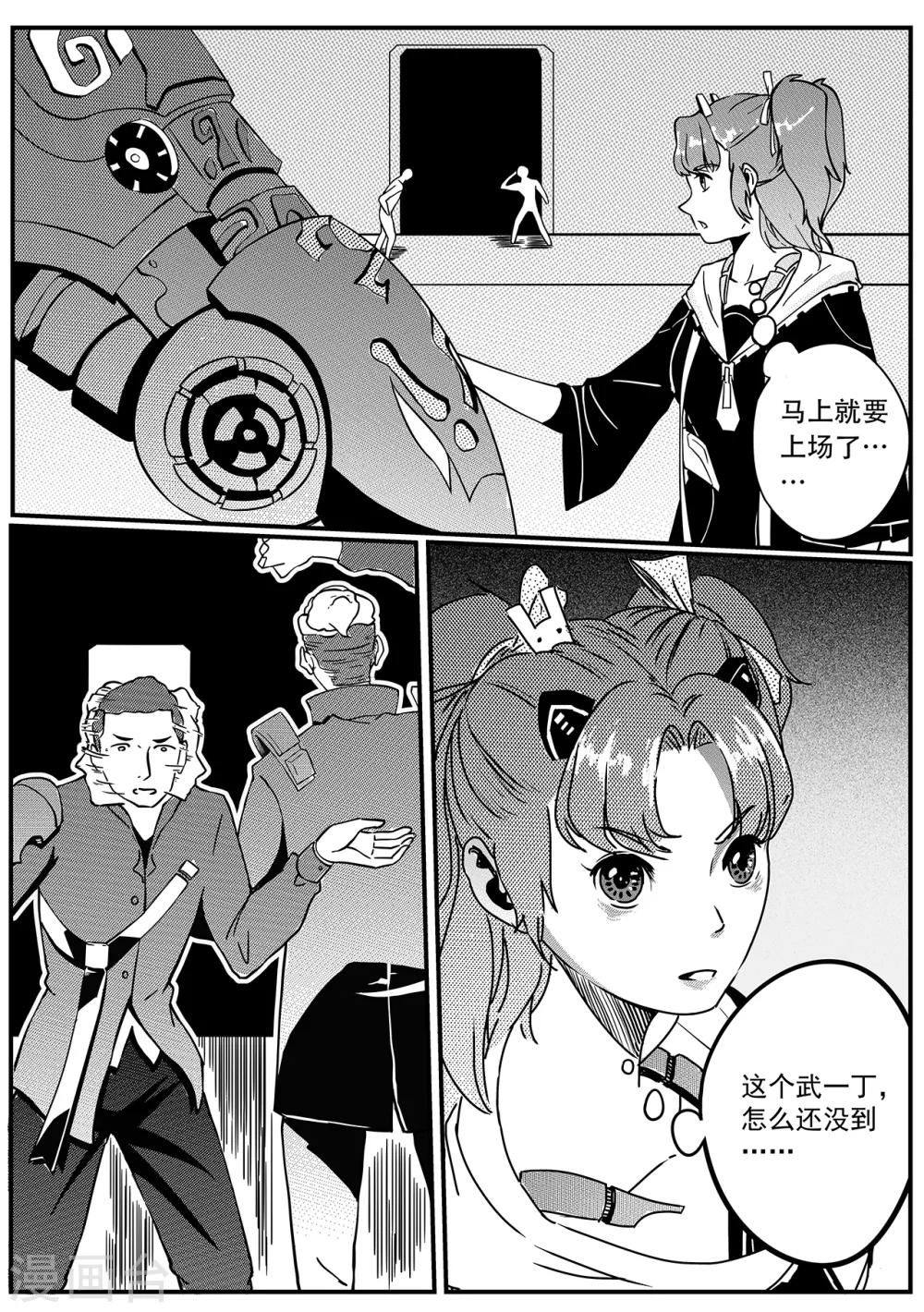 第37话 量产机关兽和九尾狐-第45话