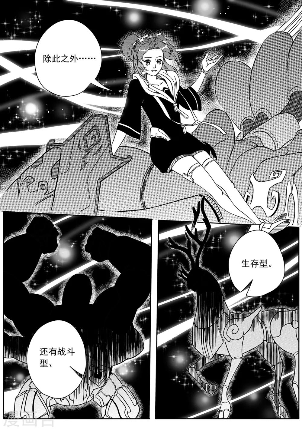 第39话 空间囚笼-第47话