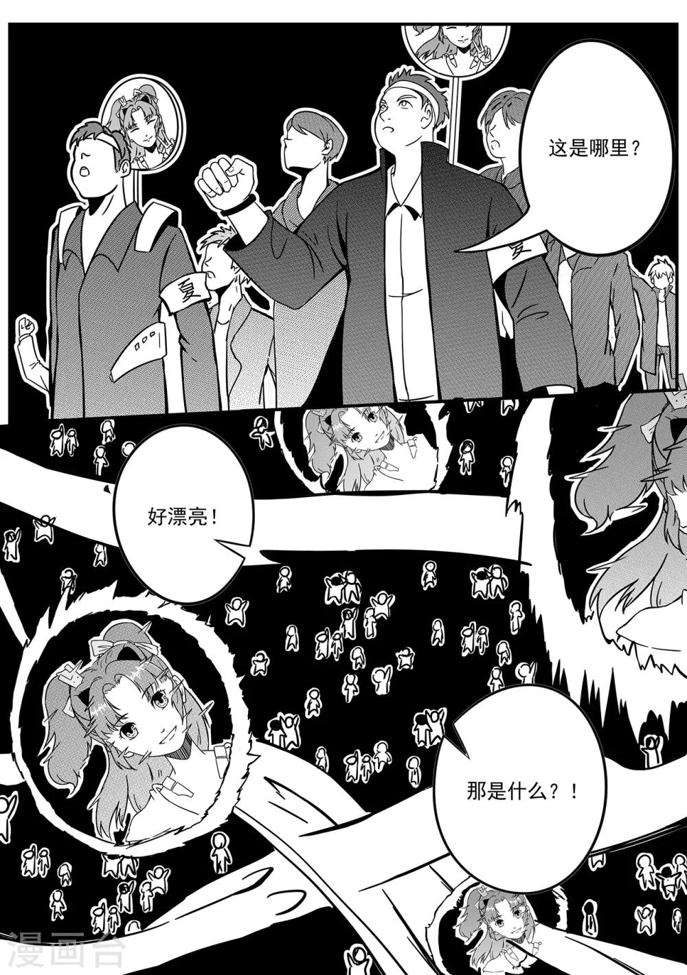 第39话 空间囚笼-第47话