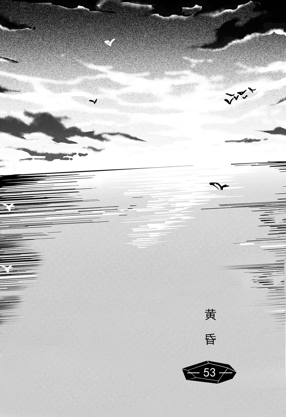 第45话 黄昏-第53话