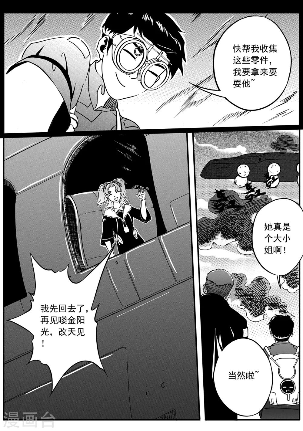 第45话 黄昏-第53话