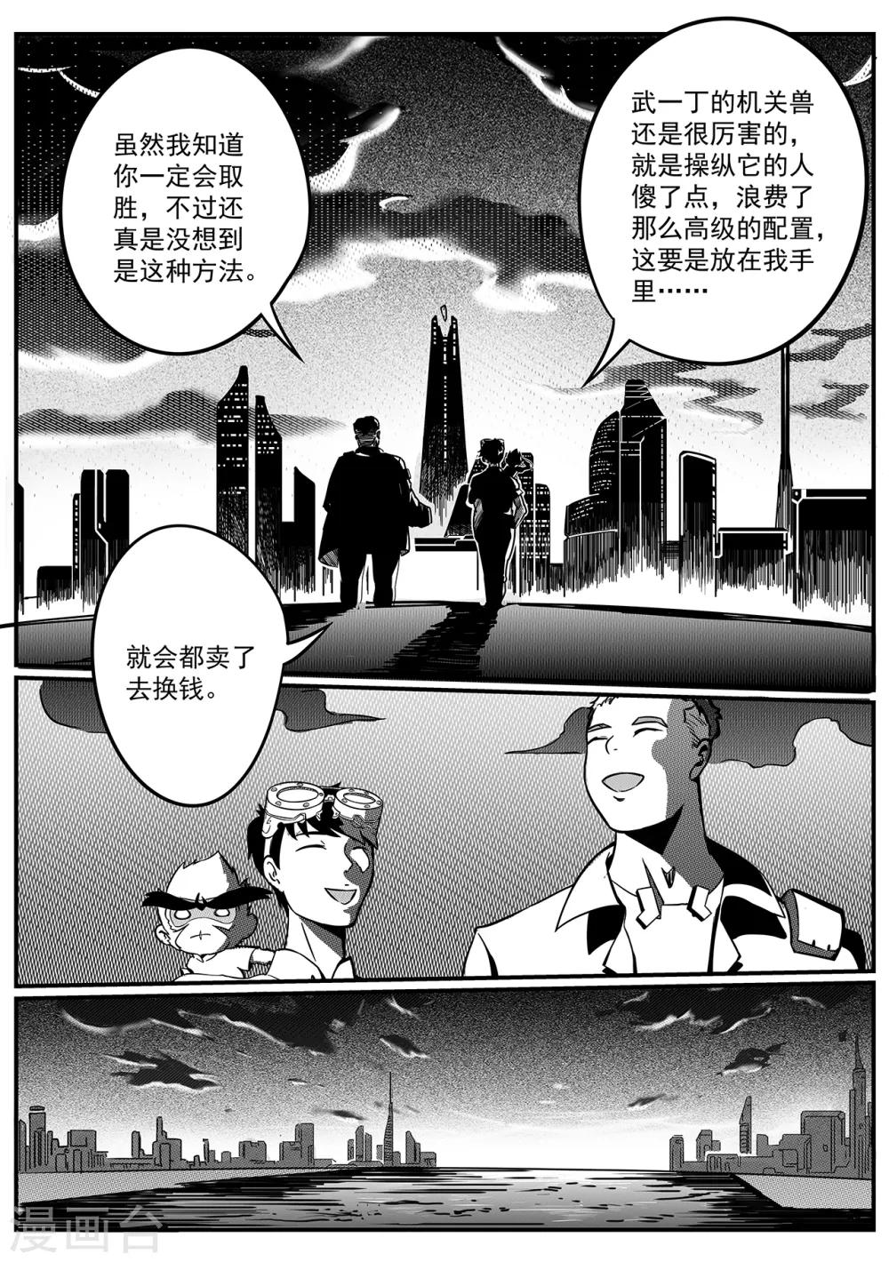 第45话 黄昏-第53话