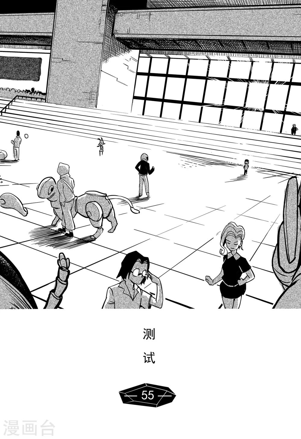 第47话 测试-第55话