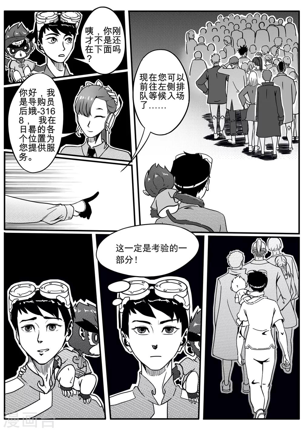 第47话 测试-第55话