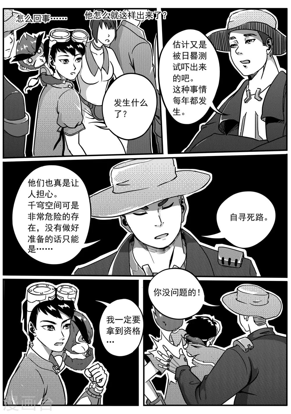 第47话 测试-第55话