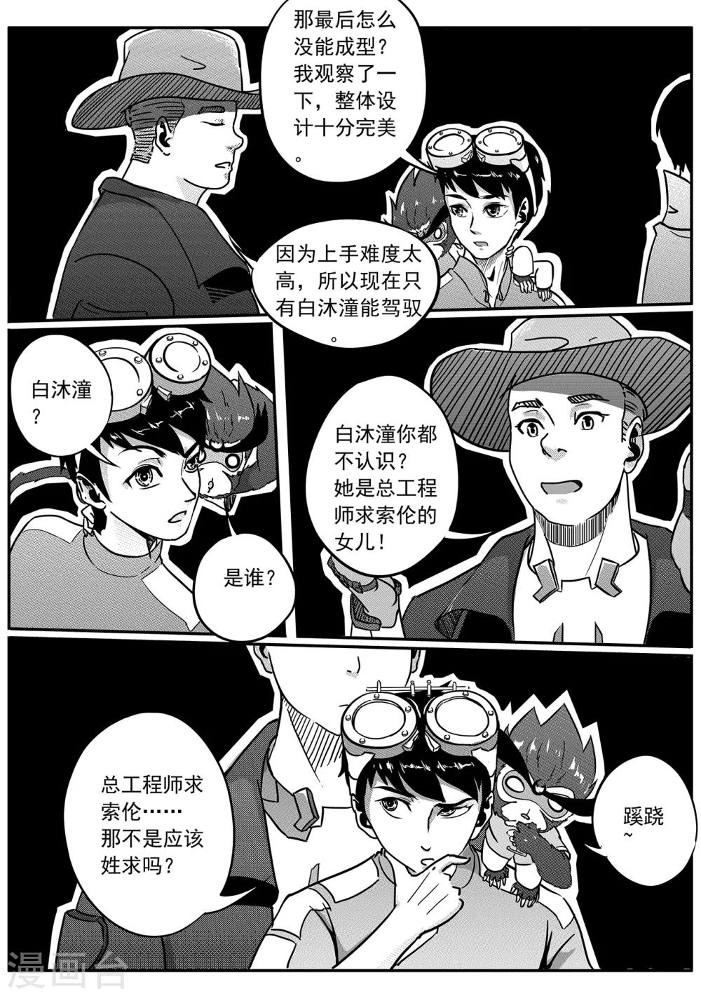 第47话 测试-第55话