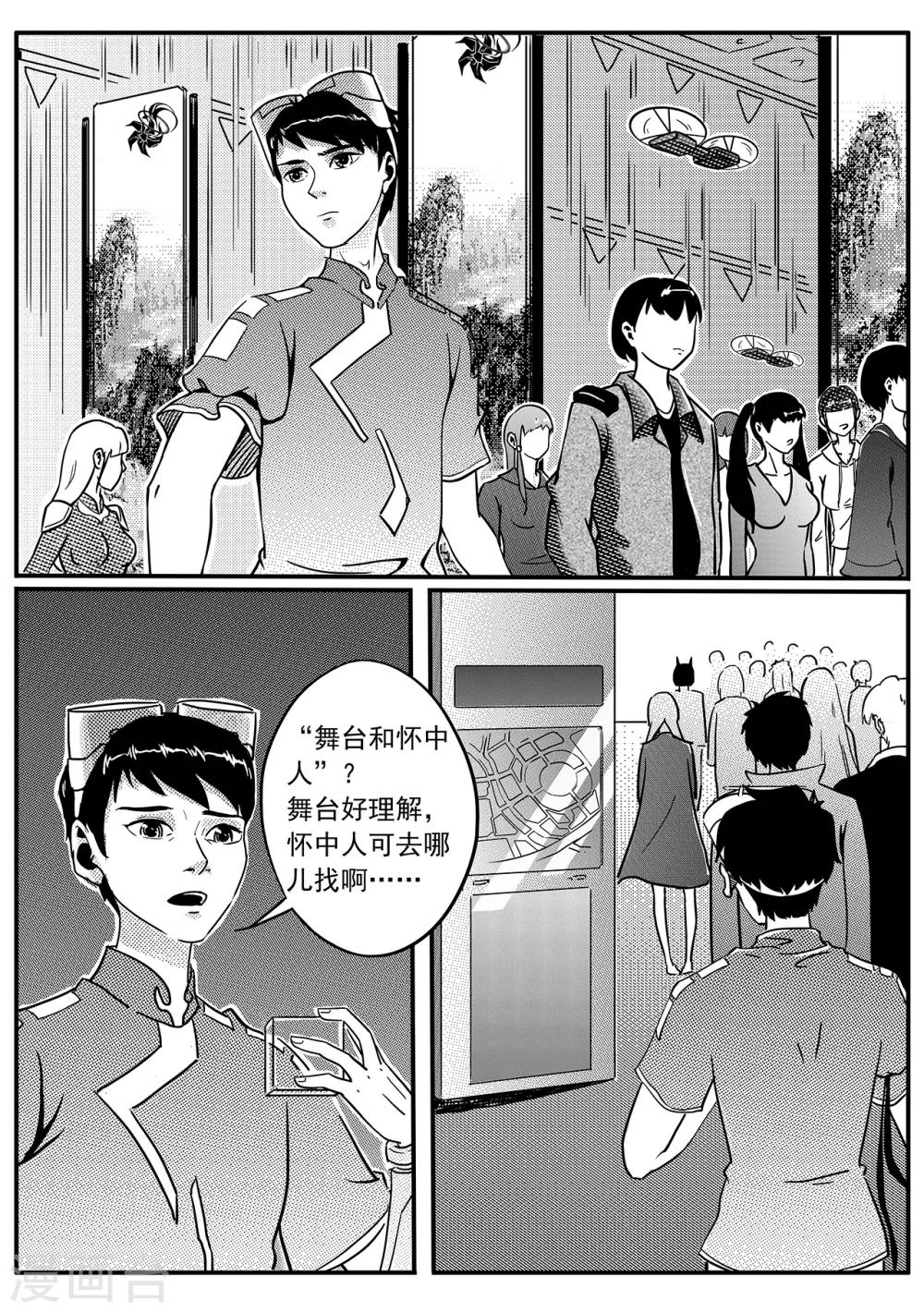 第49话 一沙科技-第57话