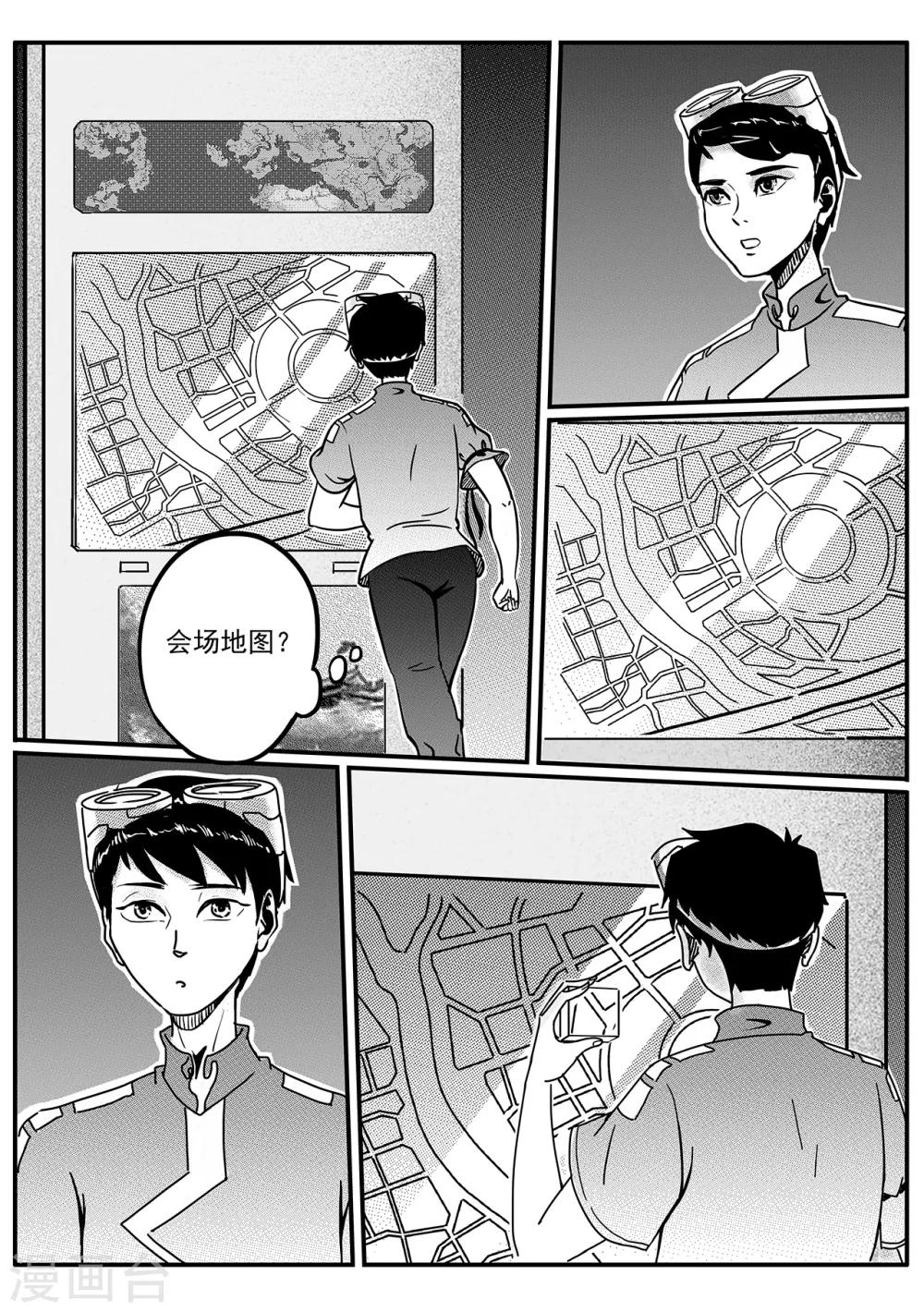 第49话 一沙科技-第57话