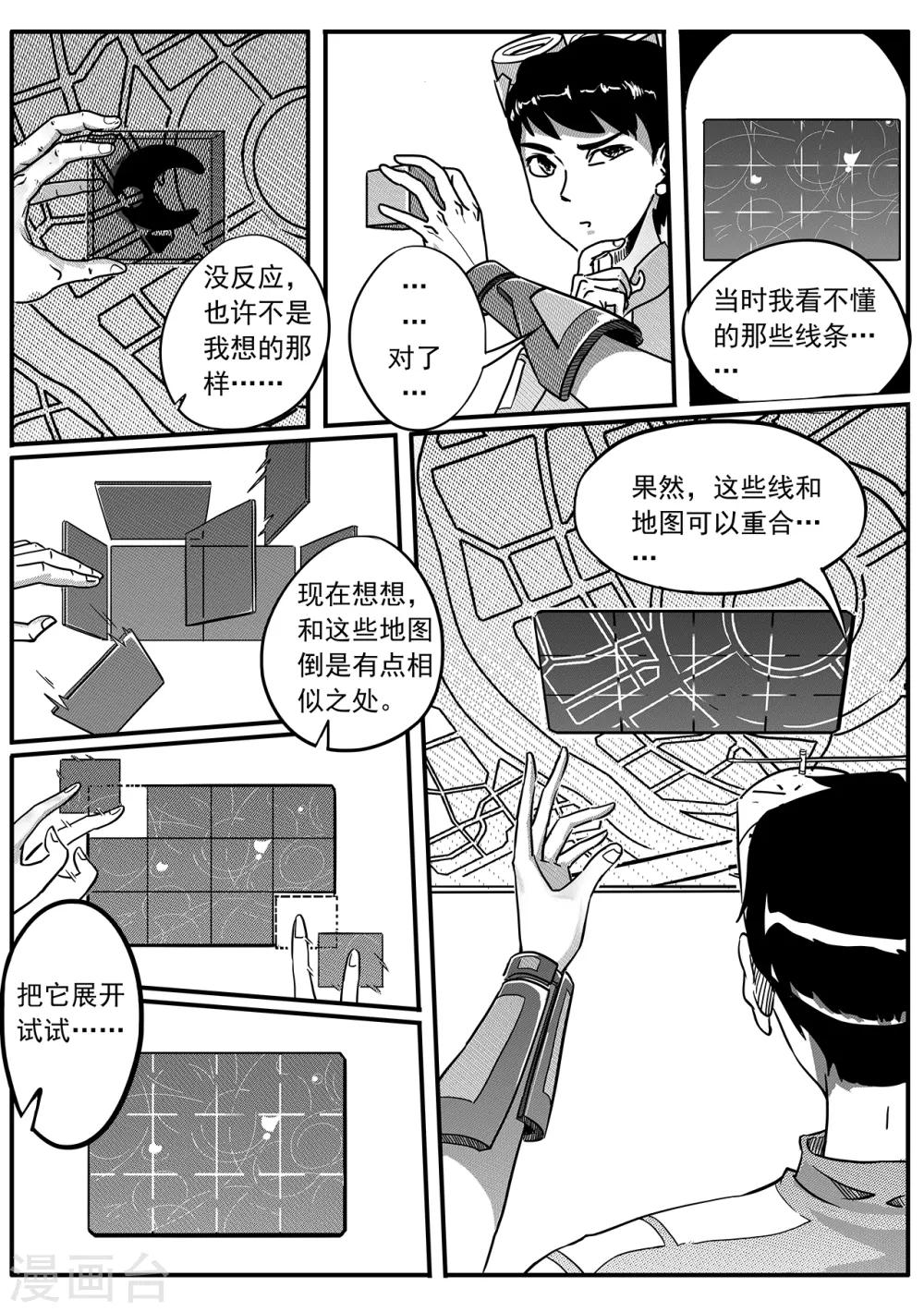 第49话 一沙科技-第57话