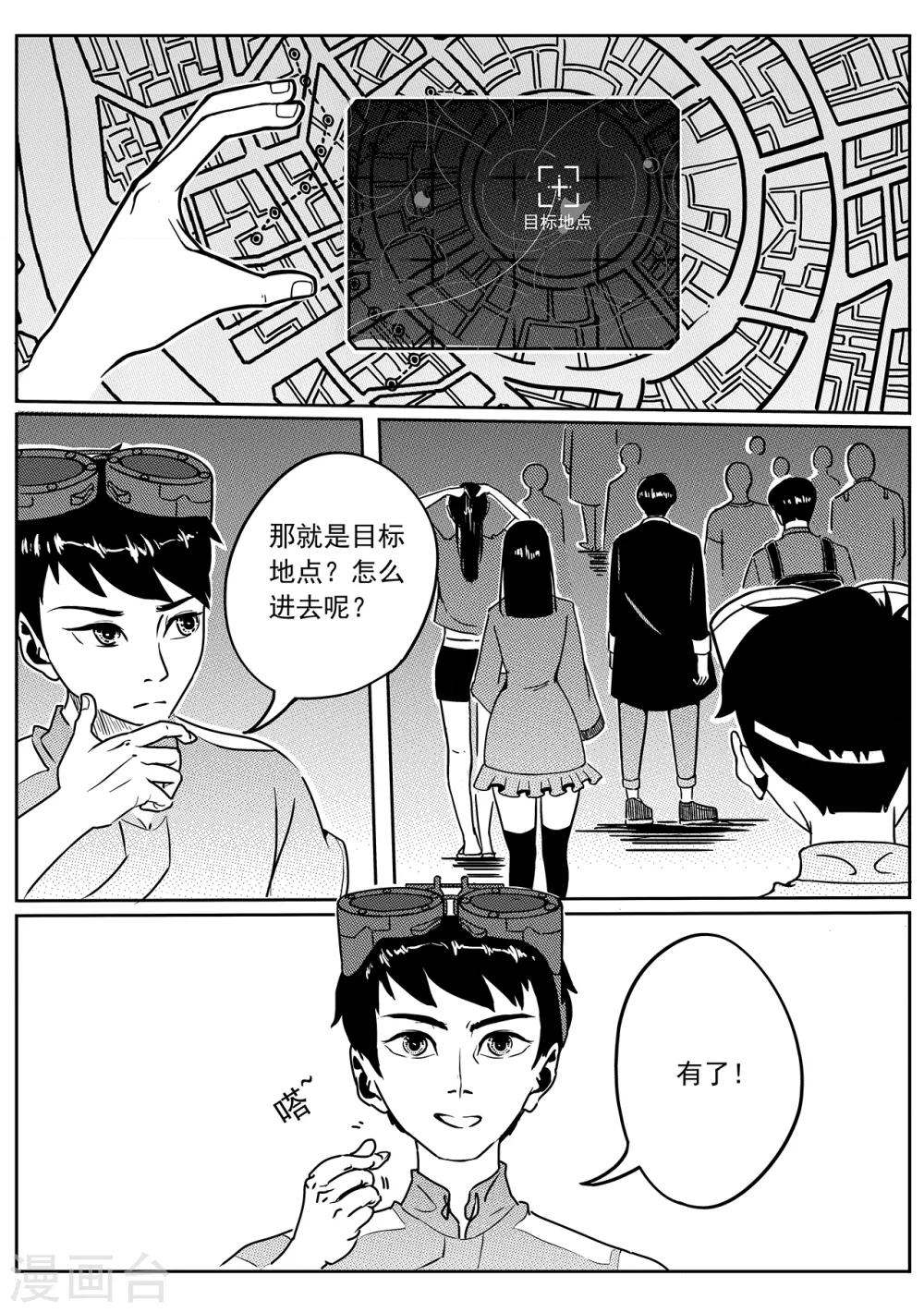第49话 一沙科技-第57话