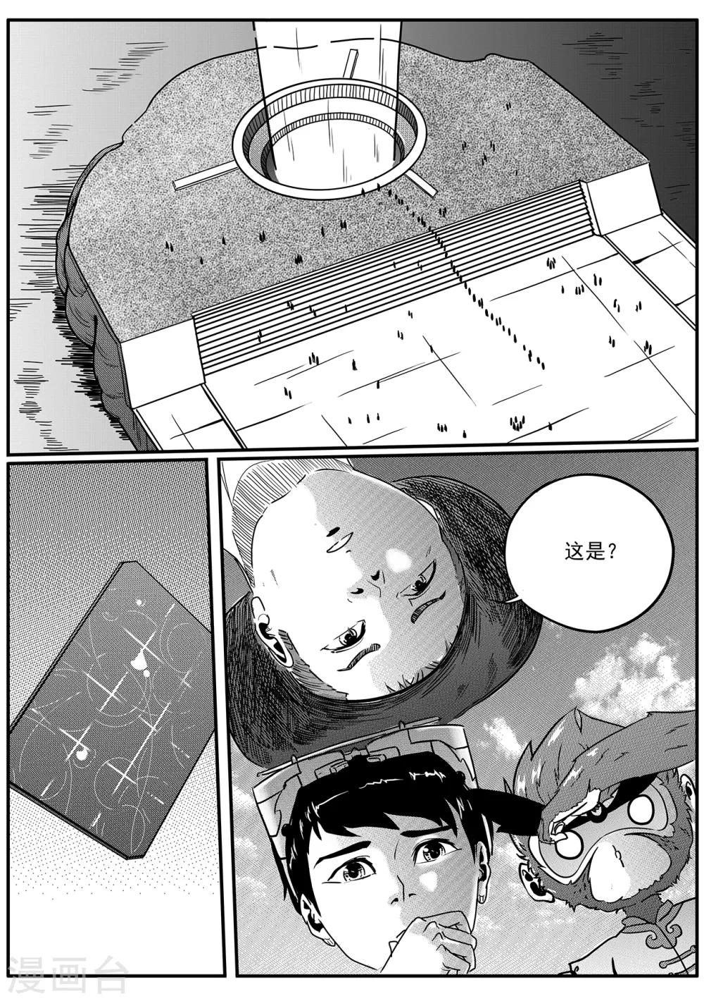 第49话 一沙科技-第57话